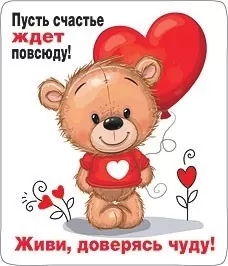 картинка Магнит, винил, "Мишка с шариком", 15.20.01156 от магазина Альфанит в Кунгуре