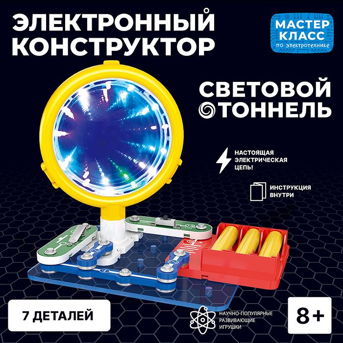 картинка Конструктор электронный, 7 дет., "Световой тоннель", Мастер-Класс, MK0010 от магазина Альфанит в Кунгуре