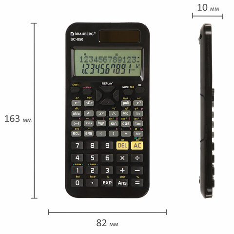 картинка Калькулятор инженерный, 12 разрядов, двойное питание, 240 функций, "SC-850", BRAUBERG, 250525 от магазина Альфанит в Кунгуре
