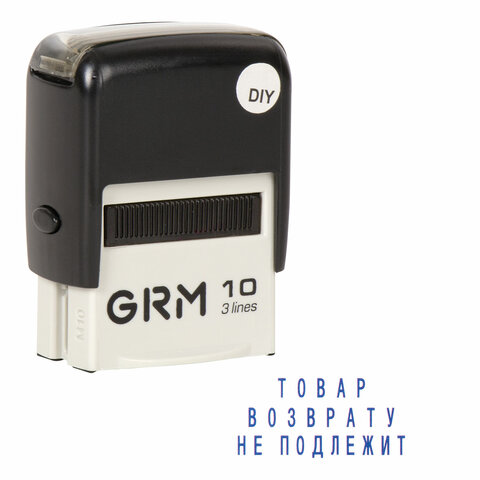 картинка Штамп 26*12 мм, трехстрочный, самонаборный, касса в комплекте, "GRM 10 DIY", 237739 от магазина Альфанит в Кунгуре