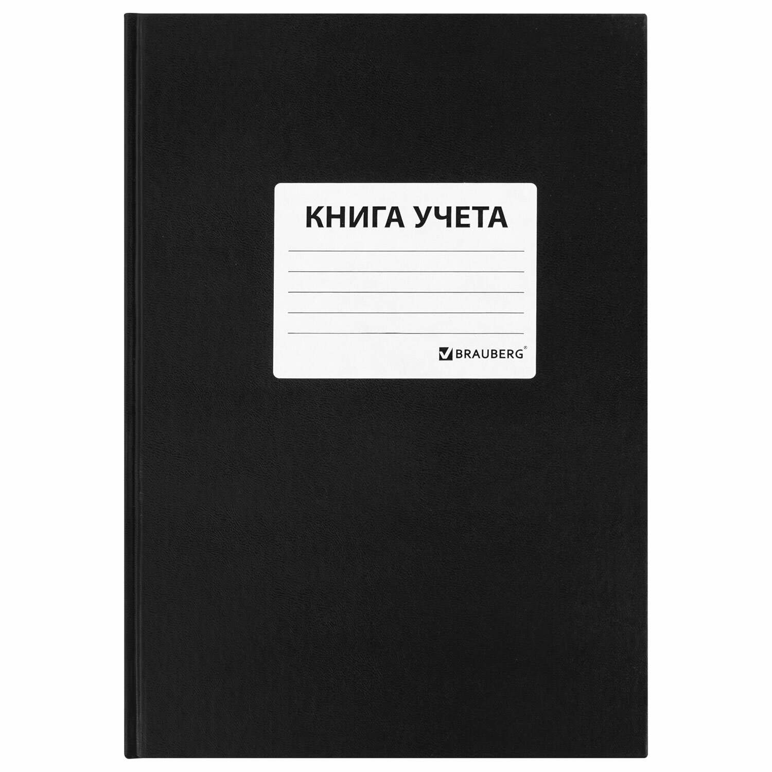 картинка Книга учета, А4, 96 л, клетка, бумвинил, офсет, наклейка, черная, BRAUBERG, 130278 от магазина Альфанит в Кунгуре
