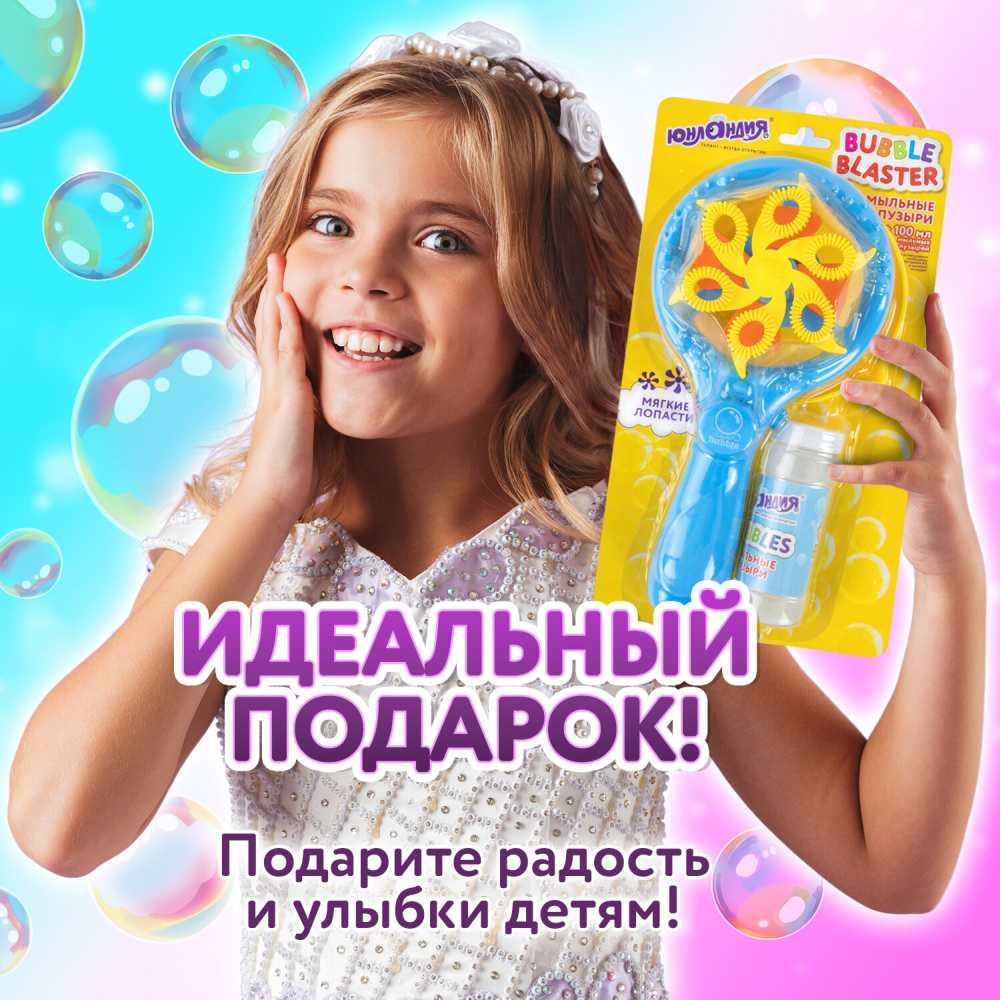 картинка Мыльные пузыри, 100 мл, "Вентилятор автоматический", Юнландия, 664484 от магазина Альфанит в Кунгуре