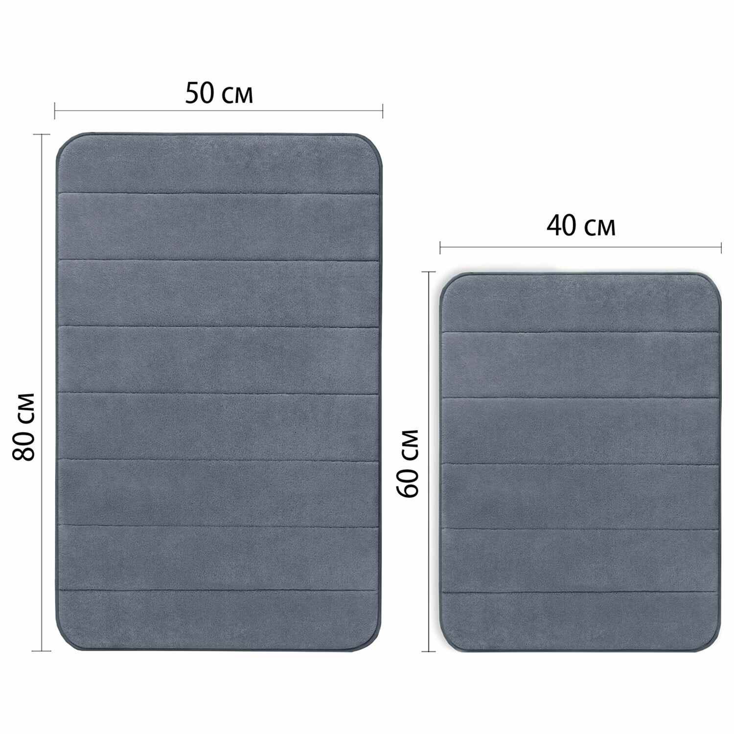 картинка Набор ковриков для ванны и туалета 2 шт, 40*60 см и 50*80 см, темно-серый, "Memory Effect", 608448 от магазина Альфанит в Кунгуре