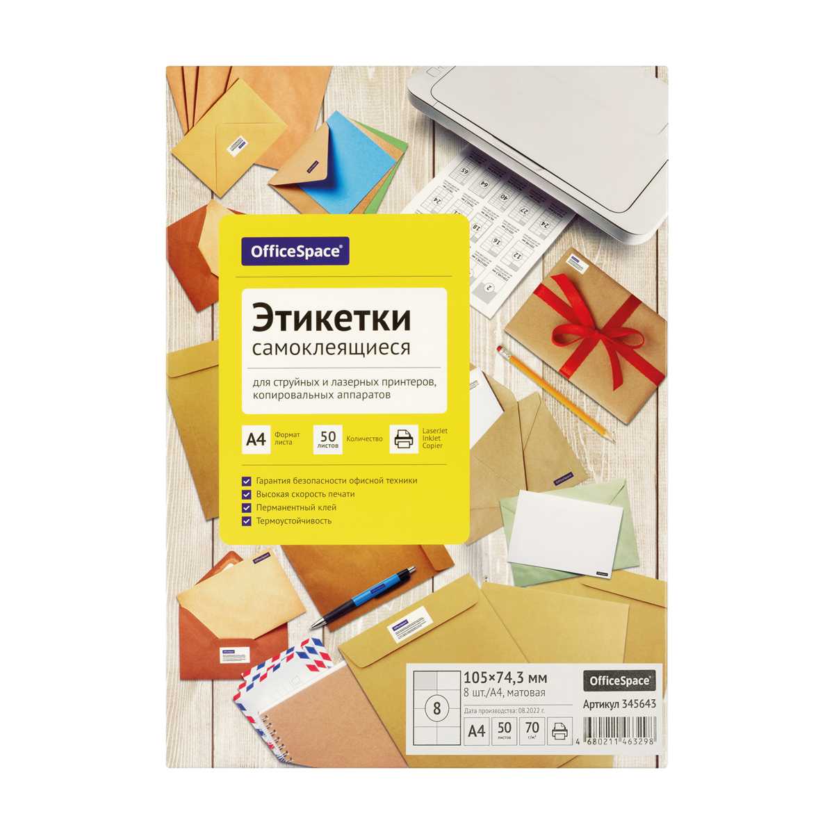 картинка Этикетки самоклеющиеся, А4, 50 л, по 8 шт, белый, OfficeSpace, 345643 от магазина Альфанит в Кунгуре