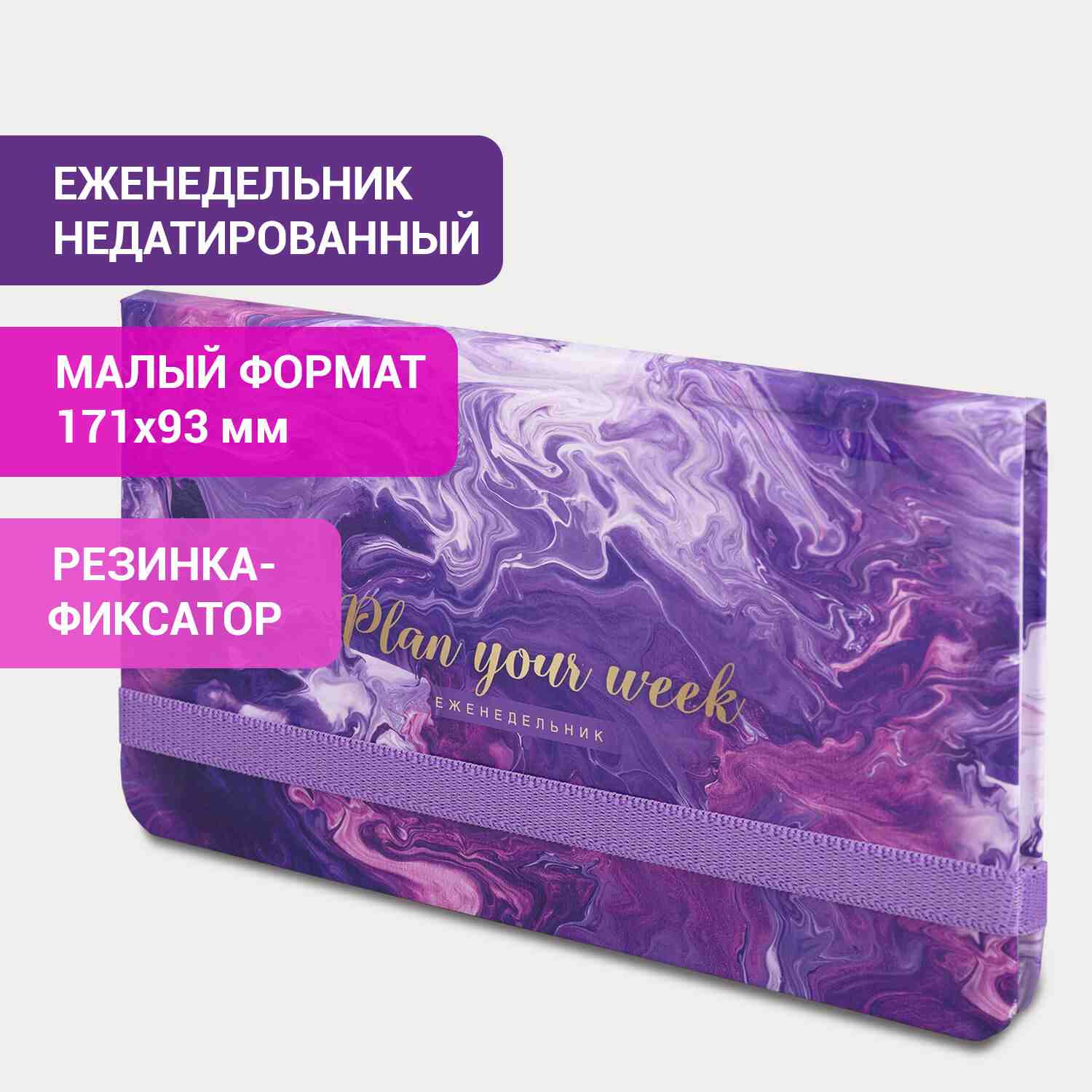 картинка Еженедельник недатированный, А6, 64 л, черный, "Blur", BRAUBERG, 114576 от магазина Альфанит в Кунгуре