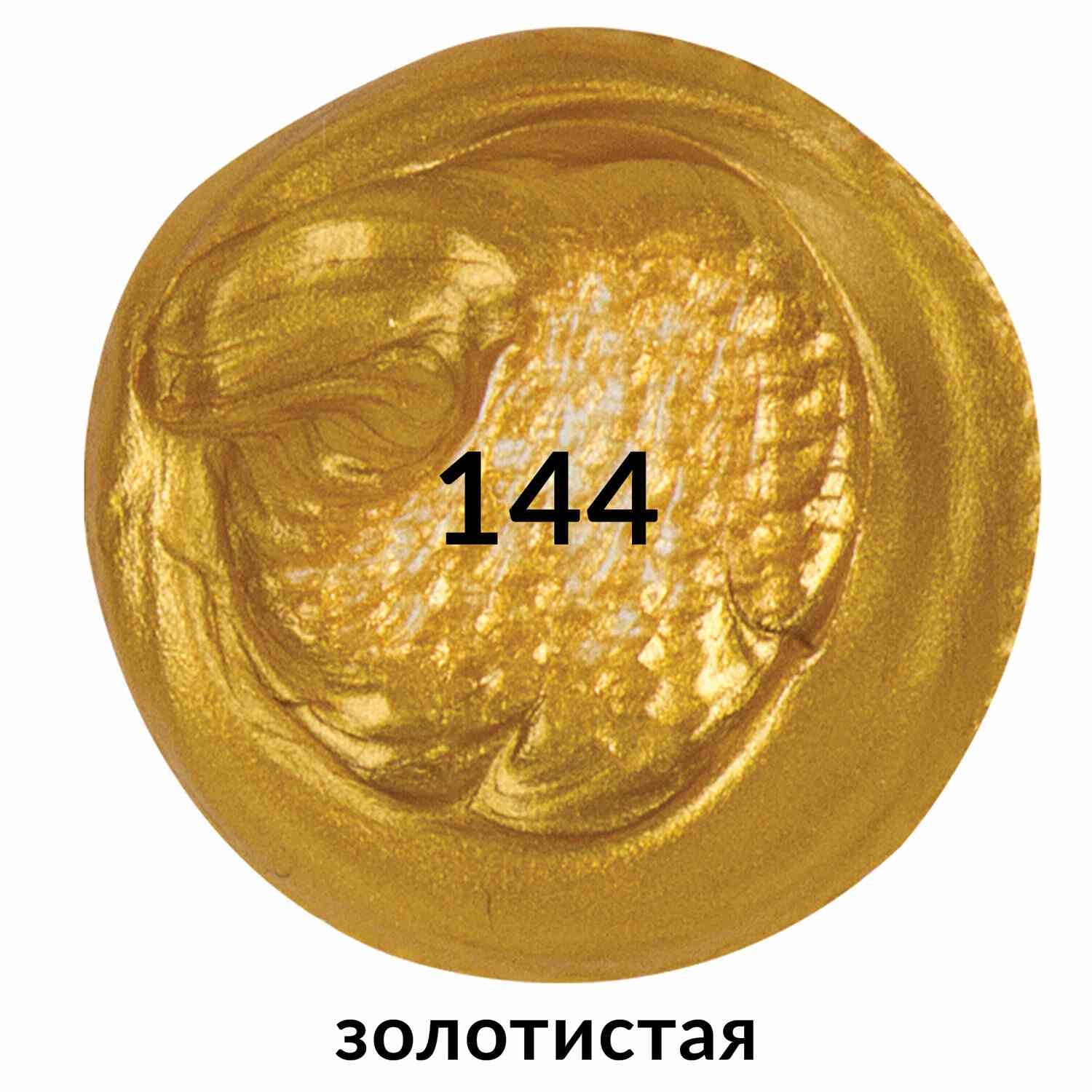 картинка Краска акриловая, 250 мл, банка, Золотистая, "Art Classic", BRAUBERG, 191713 от магазина Альфанит в Кунгуре