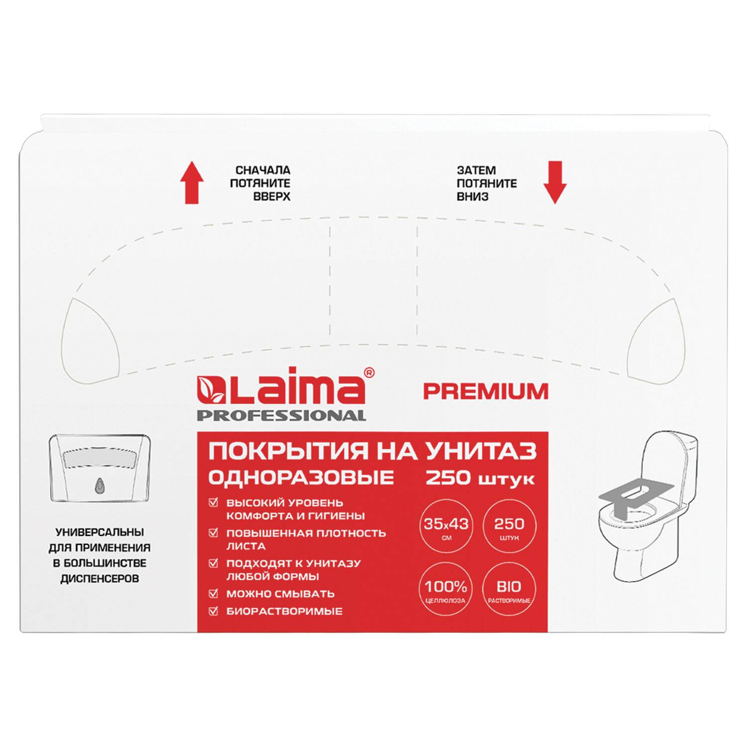 картинка Одноразовое покрытие на сиденье унитаза, 250 шт, Система V1, PREMIUM, 1/2 сложения, LAIMA, 126099 от магазина Альфанит в Кунгуре
