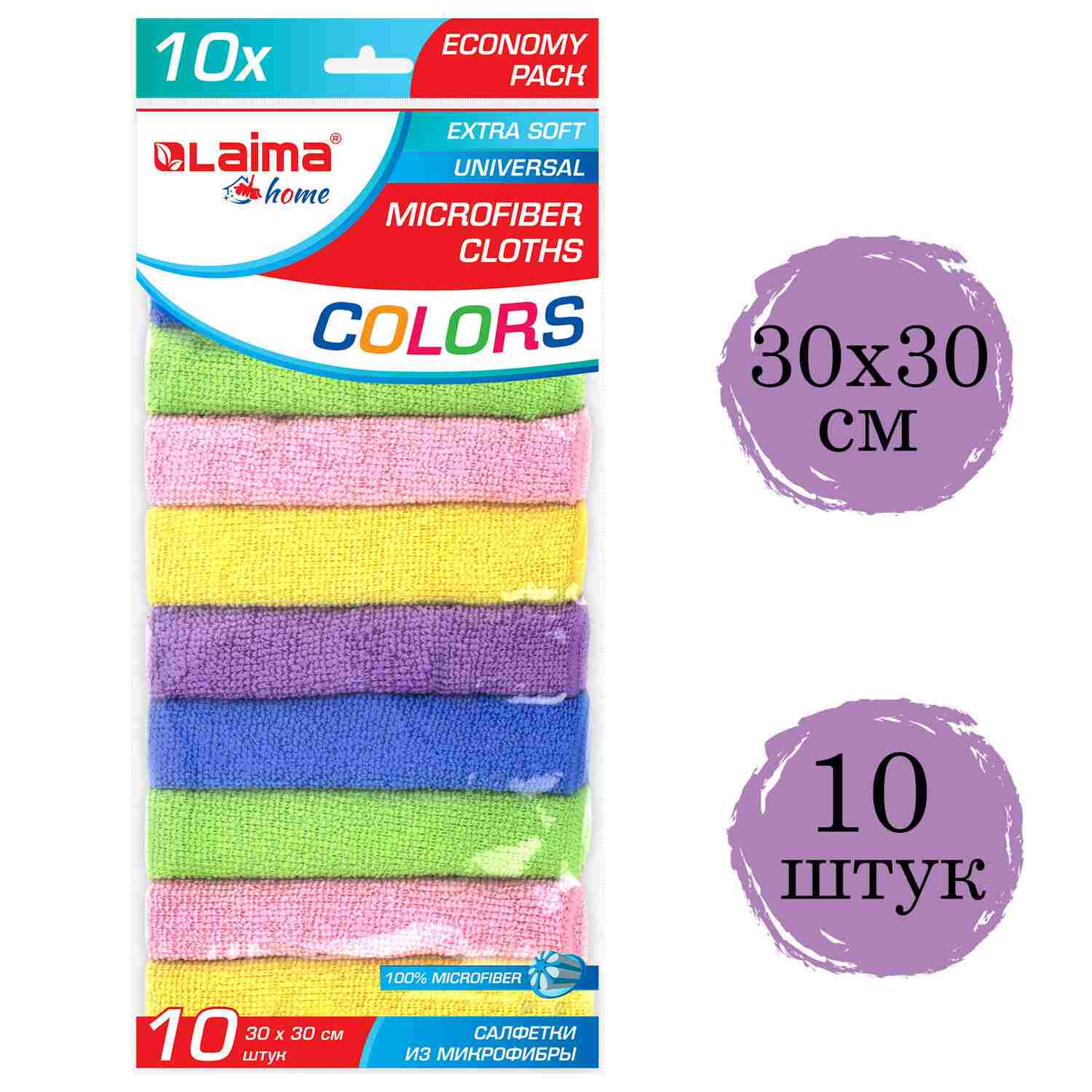 картинка Салфетки из микрофибры, 10 шт, 30*30 см, "Multi Colour Economy Pack 10", LAIMA, 607794 от магазина Альфанит в Кунгуре