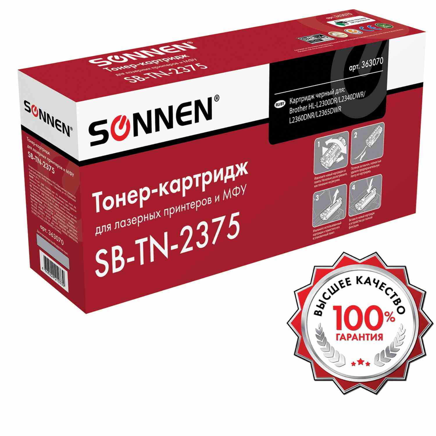 картинка Тонер-картридж лазерный SONNEN, Brother TN-2375, для HL-L2300DR/2340DWR/DCP-L2500, Black, 2600 стр. от магазина Альфанит в Кунгуре