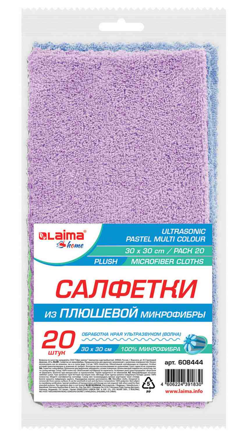 картинка Салфетки из микрофибры, 20 шт, 30*30 см, ассорти, "Pastel", LAIMA, 608444 от магазина Альфанит в Кунгуре