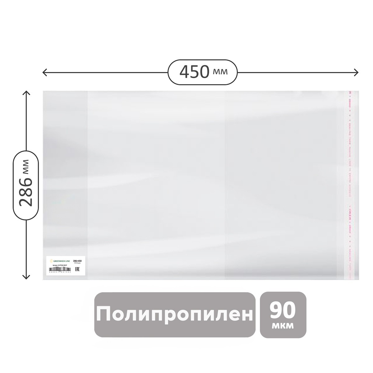картинка Обложка с клеевым краем 1 шт, 286*450 мм, 90 мкм, для учебников, универсальная, Greenwich Line, GLPP286.90UST от магазина Альфанит в Кунгуре