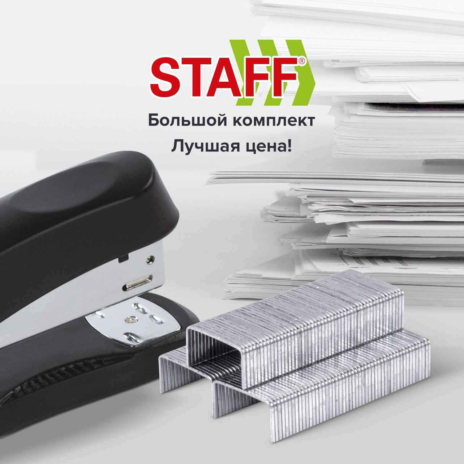 картинка Скобы для степлера № 10, 1000 шт, "Basic", STAFF, 220428 от магазина Альфанит в Кунгуре