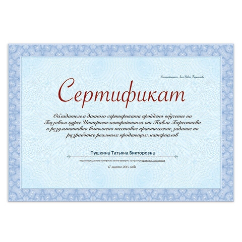 картинка Сертификат, А4, 115 г/м2, мелованная бумага, "Голубая сеточка", BRAUBERG, 122618 от магазина Альфанит в Кунгуре