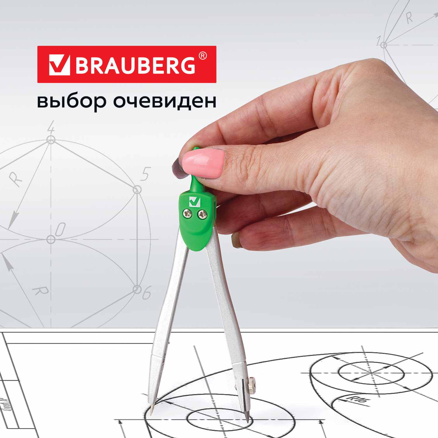 картинка Циркуль, 115 мм, в чехле, "Klasse", BRAUBERG, 210312 от магазина Альфанит в Кунгуре