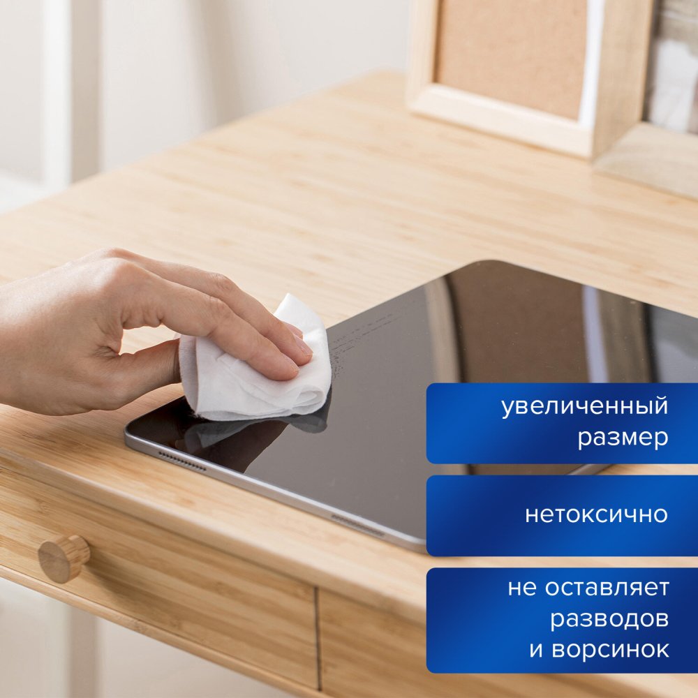картинка Салфетки чистящие для экранов, 100 шт, в тубе, BRAUBERG, 513284 от магазина Альфанит в Кунгуре
