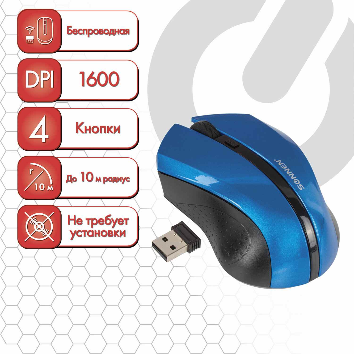 картинка Мышь беспроводная SONNEN WM-250Bl, 1600 dpi, USB, синий, 512644 от магазина Альфанит в Кунгуре