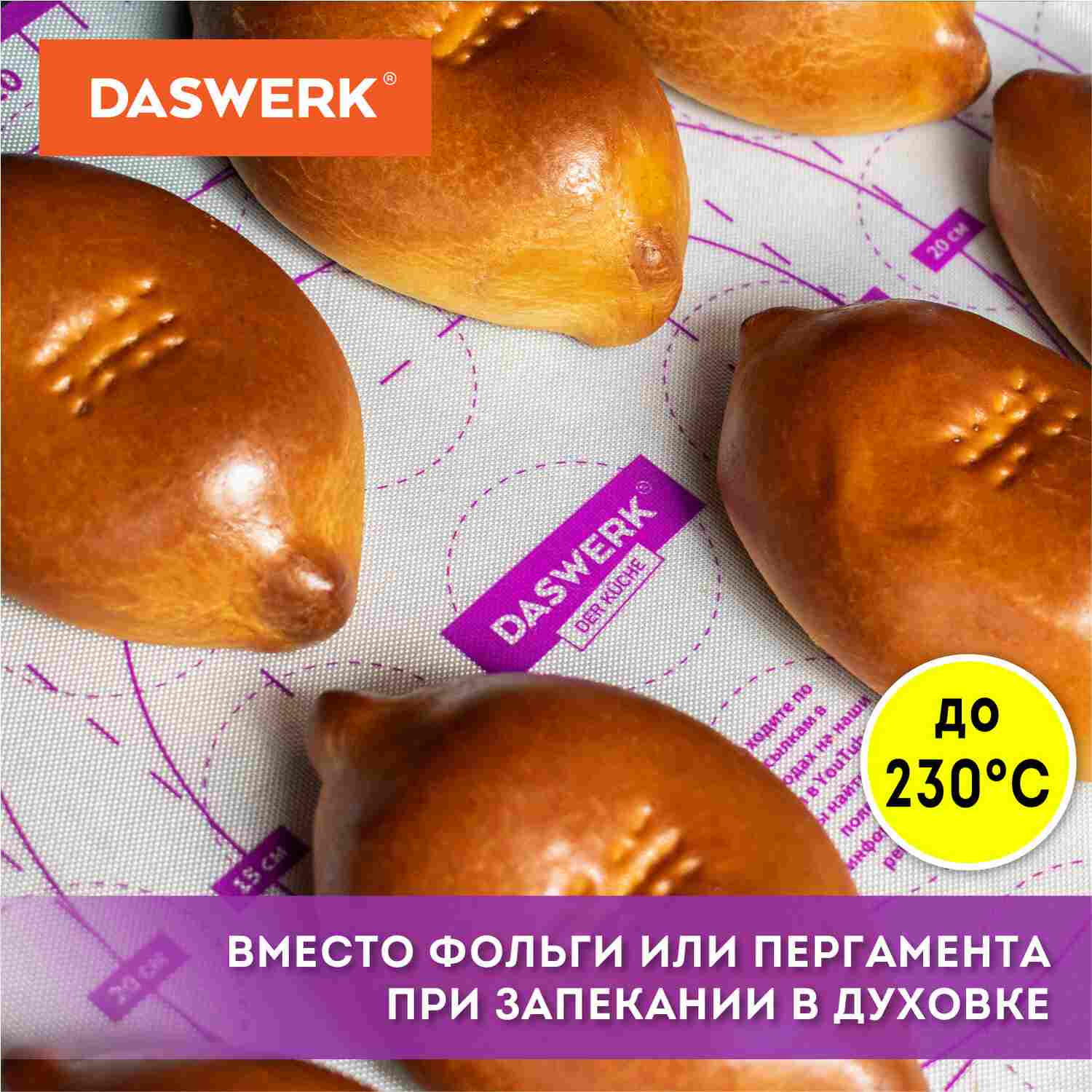 картинка Коврик силиконовый для раскатки/запекания, 46*66 см, фиолетовый, нож, DASWERK, 608427 от магазина Альфанит в Кунгуре