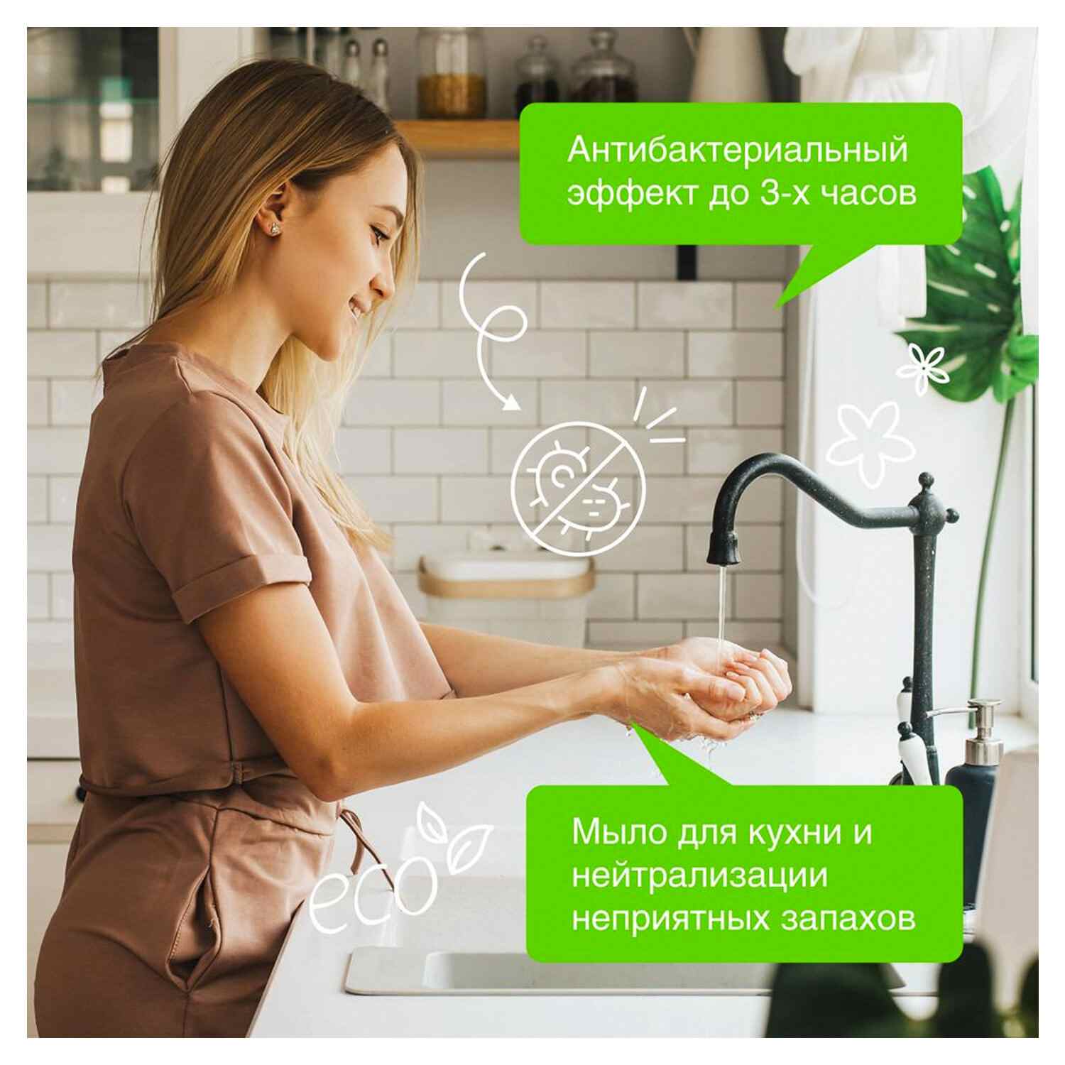 картинка Мыло жидкое, 3,5 л, антибактер., канистра, антизапах, "Лемонграсс и мята", SYNERGETIC, 105201 от магазина Альфанит в Кунгуре