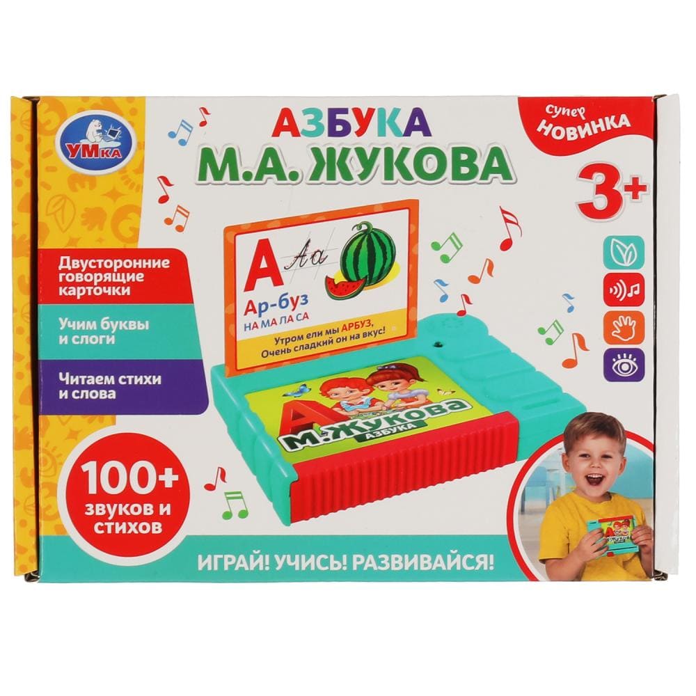 Музыкальная игрушка, Жукова М.А., 100 звуков, стихи, буквы, слоги, 