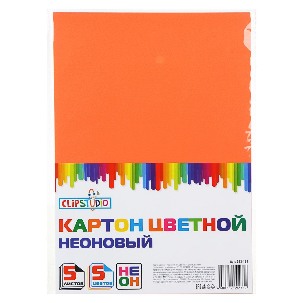 картинка Картон цветной, А4, 5 л, 5 цв, мелованный, "Неон", ClipStudio, 583-184 от магазина Альфанит в Кунгуре