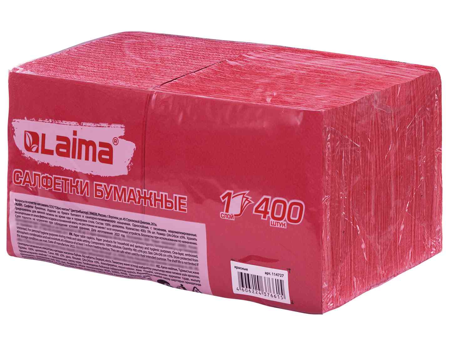 картинка Салфетки бумажные, 400 шт, 24*24 см, цвет красный, 100% целлюлоза, "Big Pack", LAIMA, 114727 от магазина Альфанит в Кунгуре