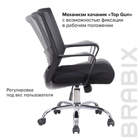 картинка Кресло офисное BRABIX "Daily MG-317", ткань/сетка, черный, с подлокотниками, хром, 531833 от магазина Альфанит в Кунгуре