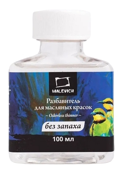 картинка Разбавитель для масляных красок, без запаха, 100 мл, Malevich, 820023 от магазина Альфанит в Кунгуре