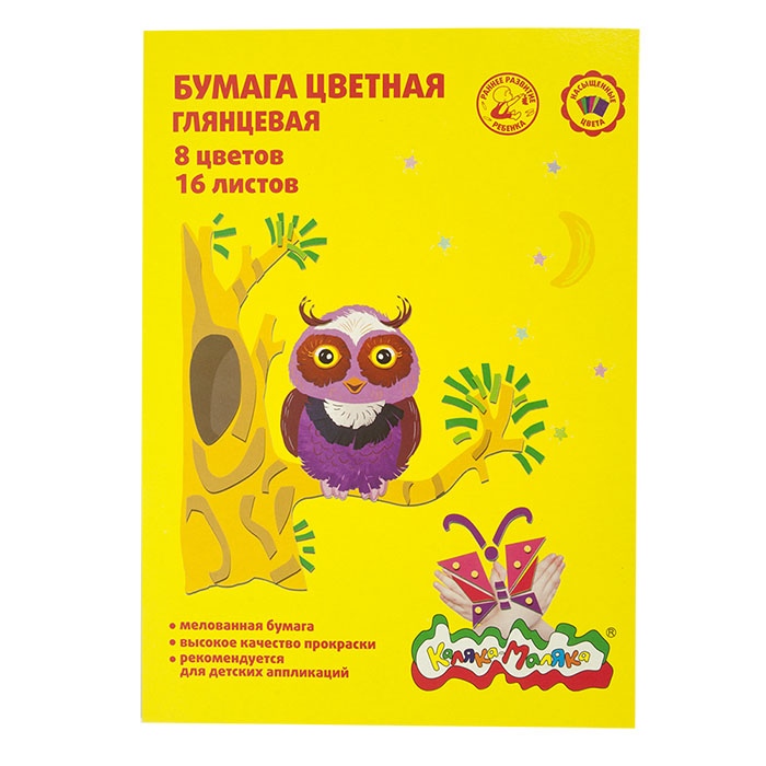 картинка Бумага цветная, А4, 16 л, 8 цв, мелованная, Каляка-Маляка, БЦМКМ16 от магазина Альфанит в Кунгуре