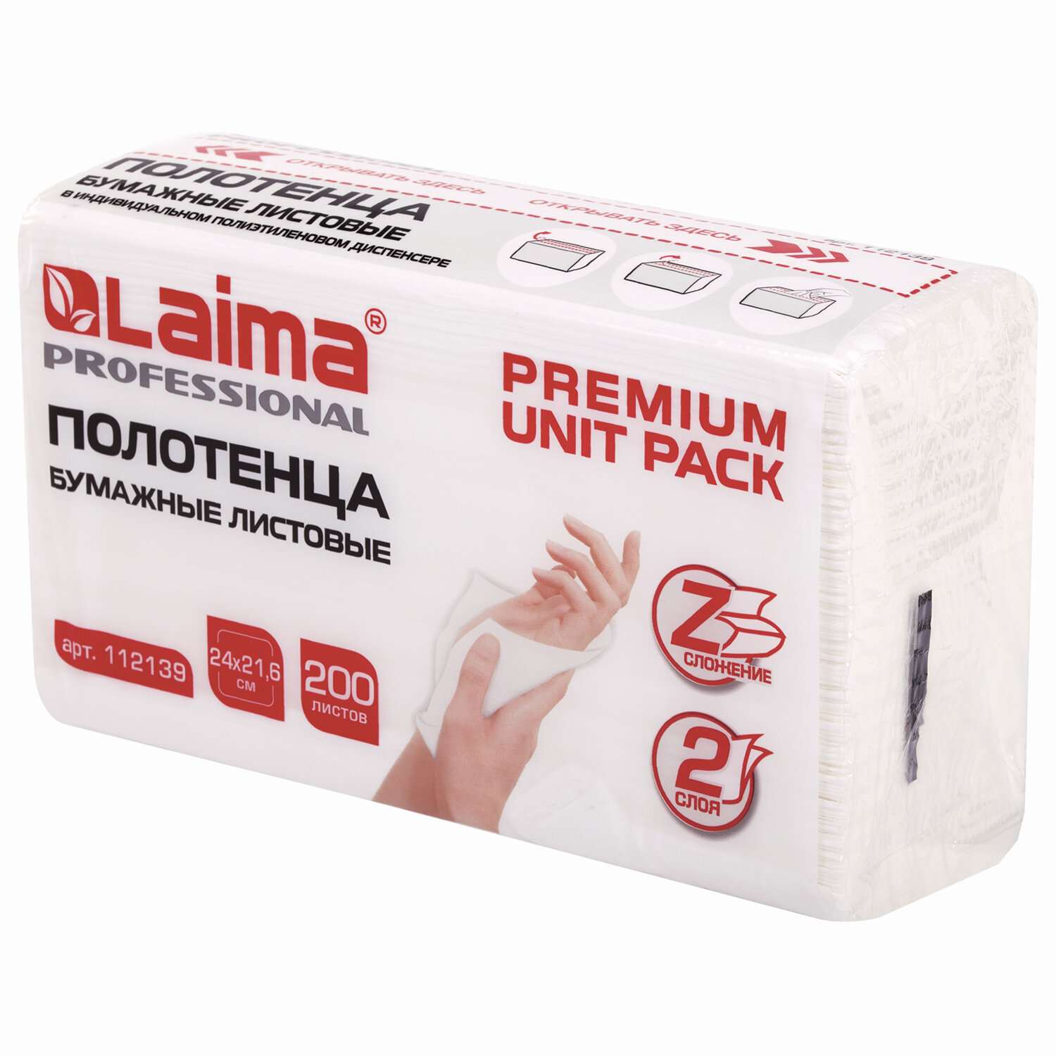 картинка Полотенца бумажные, 200 шт, 2 слоя, цвет белый, Z-сложение, "Premium Unit Pack", LAIMA, 112139 от магазина Альфанит в Кунгуре
