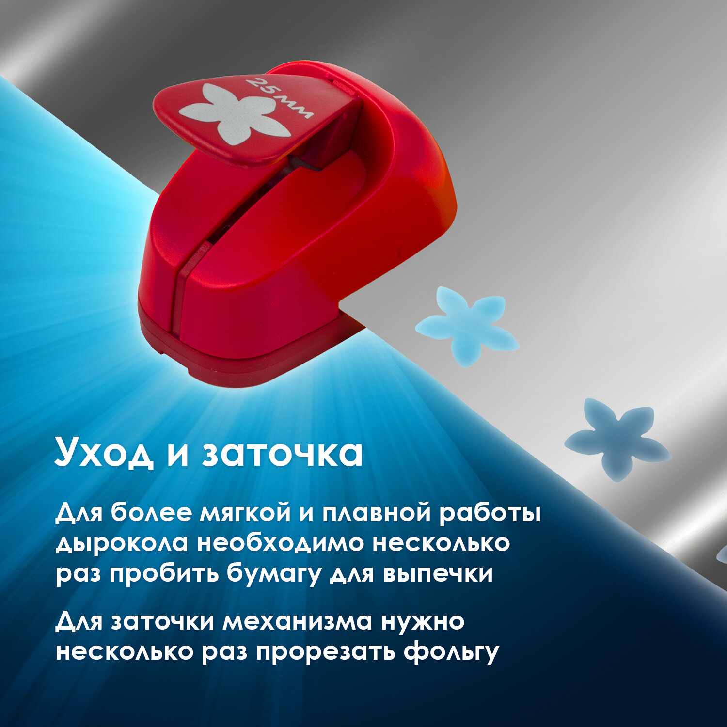 картинка Дырокол фигурный, 25 мм, "Цветок", ОСТРОВ СОКРОВИЩ, 227161 от магазина Альфанит в Кунгуре
