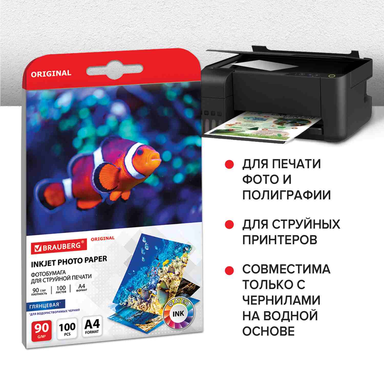 картинка Фотобумага BRAUBERG, А4, 100 л, 90 г/м2, глянцевая односторонняя, "Original", 363978 от магазина Альфанит в Кунгуре