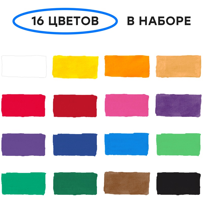 картинка Гуашь, 16 цв, 16 шт по 20 мл, "Классическая", Гамма, 22103016 от магазина Альфанит в Кунгуре