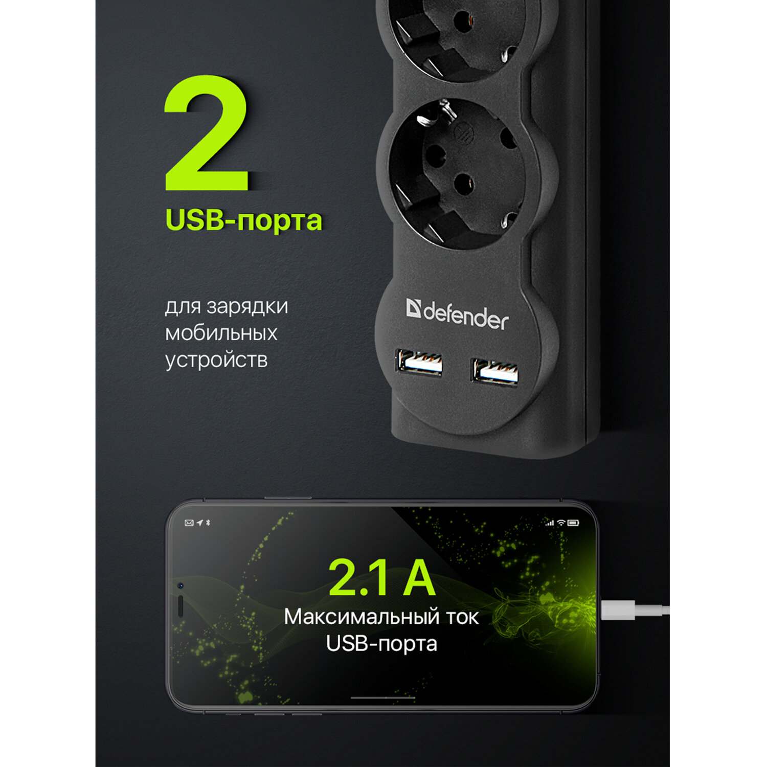 картинка Сетевой фильтр Defender DFS 753, 5 розеток, 2 USB порта, 3,0 м, черный, выключатель, с заземлением, 99753 от магазина Альфанит в Кунгуре