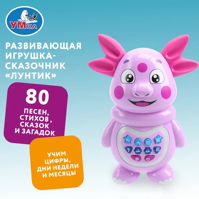 картинка Игрушка музыкальная, 17*10*25 см, свет, звук, 80 стихов, сказок, песен, "Лунтик", Умка, HT1299-R-WOD от магазина Альфанит в Кунгуре