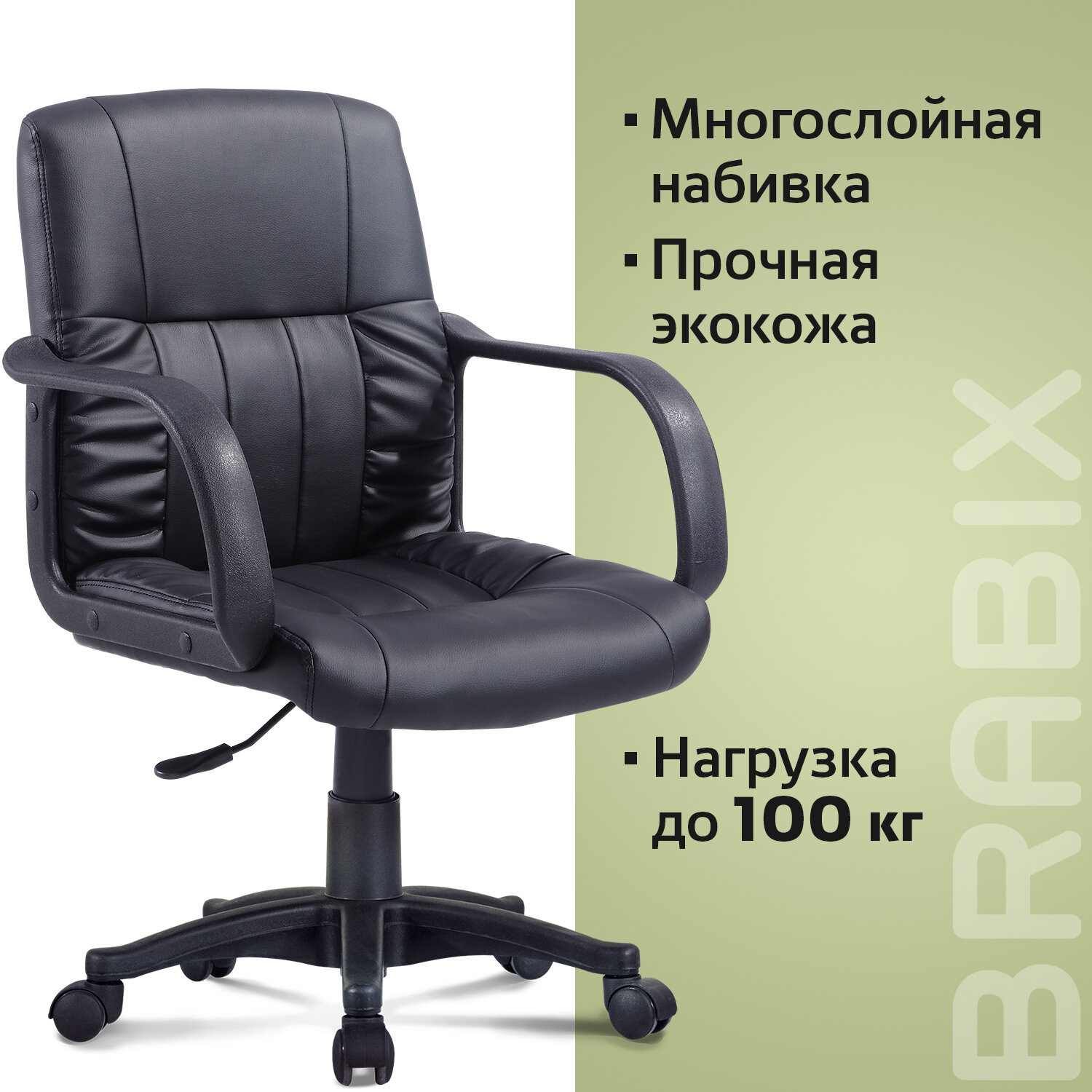 картинка Кресло офисное BRABIX "Hit MG-300", экокожа, черный, с подлокотниками, 530864 от магазина Альфанит в Кунгуре