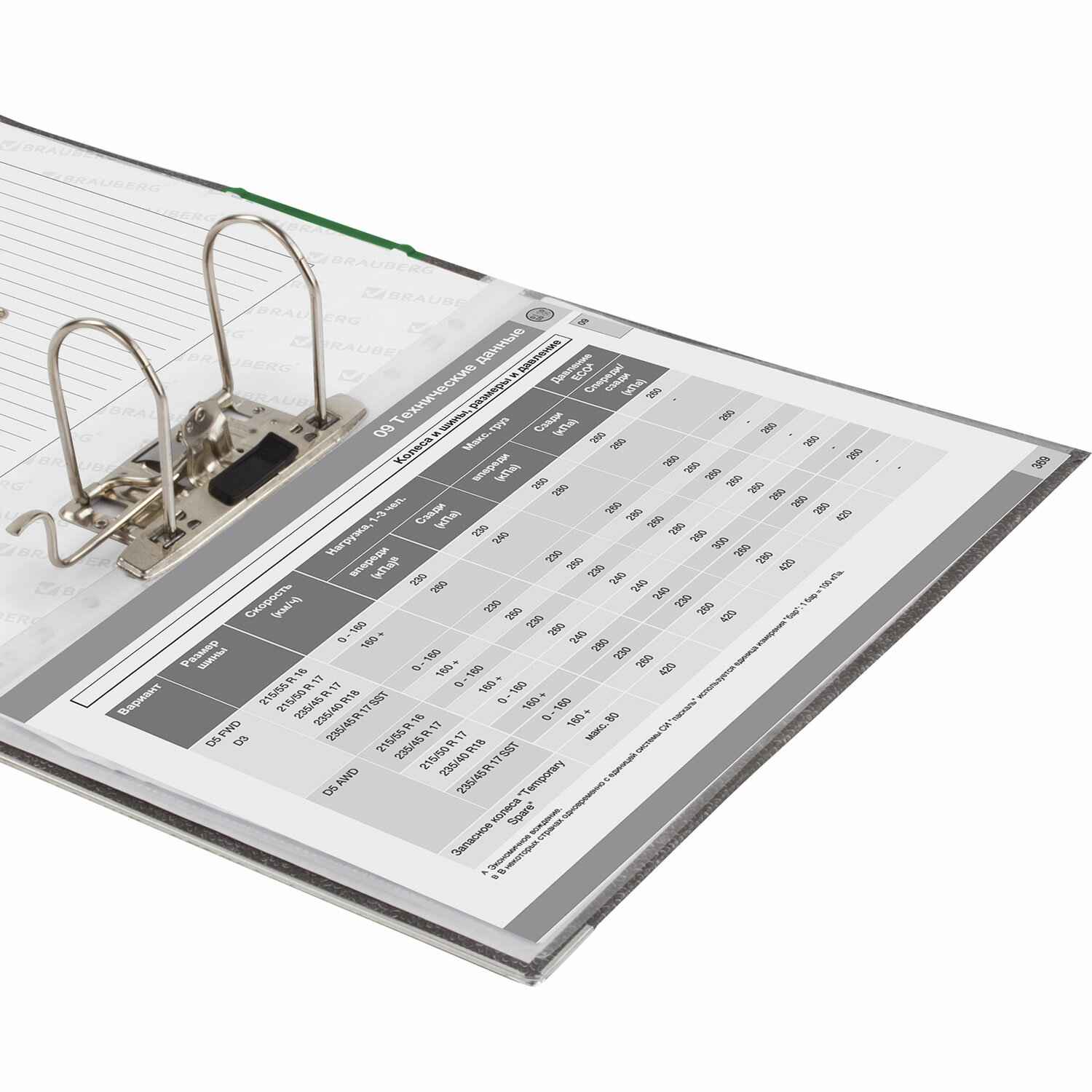 картинка Папка-регистратор, А4, корешок 80 мм, до 600 л, картон, мрамор, без кармана, BRAUBERG, 220990 от магазина Альфанит в Кунгуре