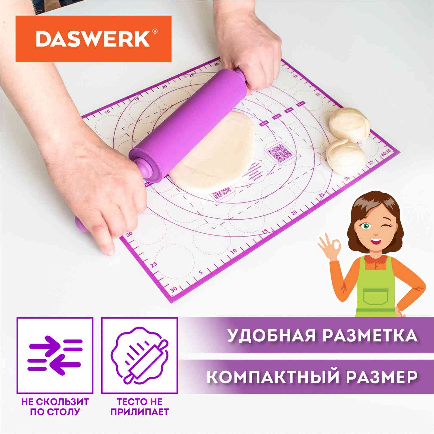 картинка Коврик силиконовый для раскатки/запекания, 46*66 см, фиолетовый, нож, DASWERK, 608427 от магазина Альфанит в Кунгуре