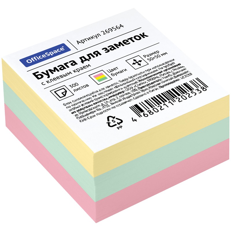 картинка Бумага для заметок с клеевым краем, 5*5 см, 300 л, 3 цв, OfficeSpace, 269564 от магазина Альфанит в Кунгуре