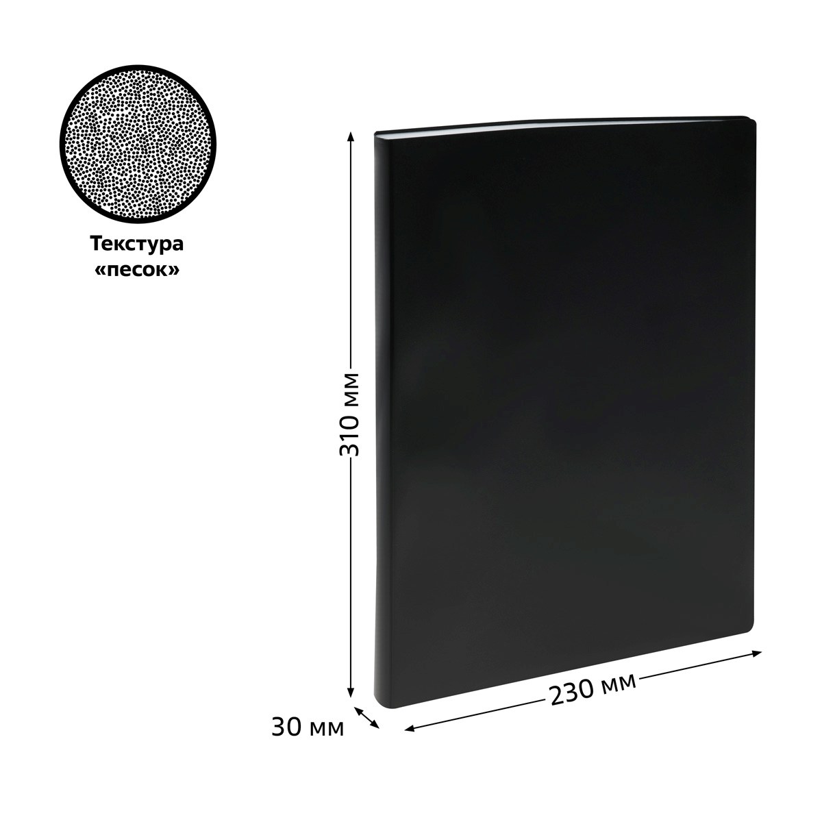 картинка Папка 100 файлов, А4, 600 мкм, корешок 30 мм, черный, СТАММ, ММ-32212 от магазина Альфанит в Кунгуре