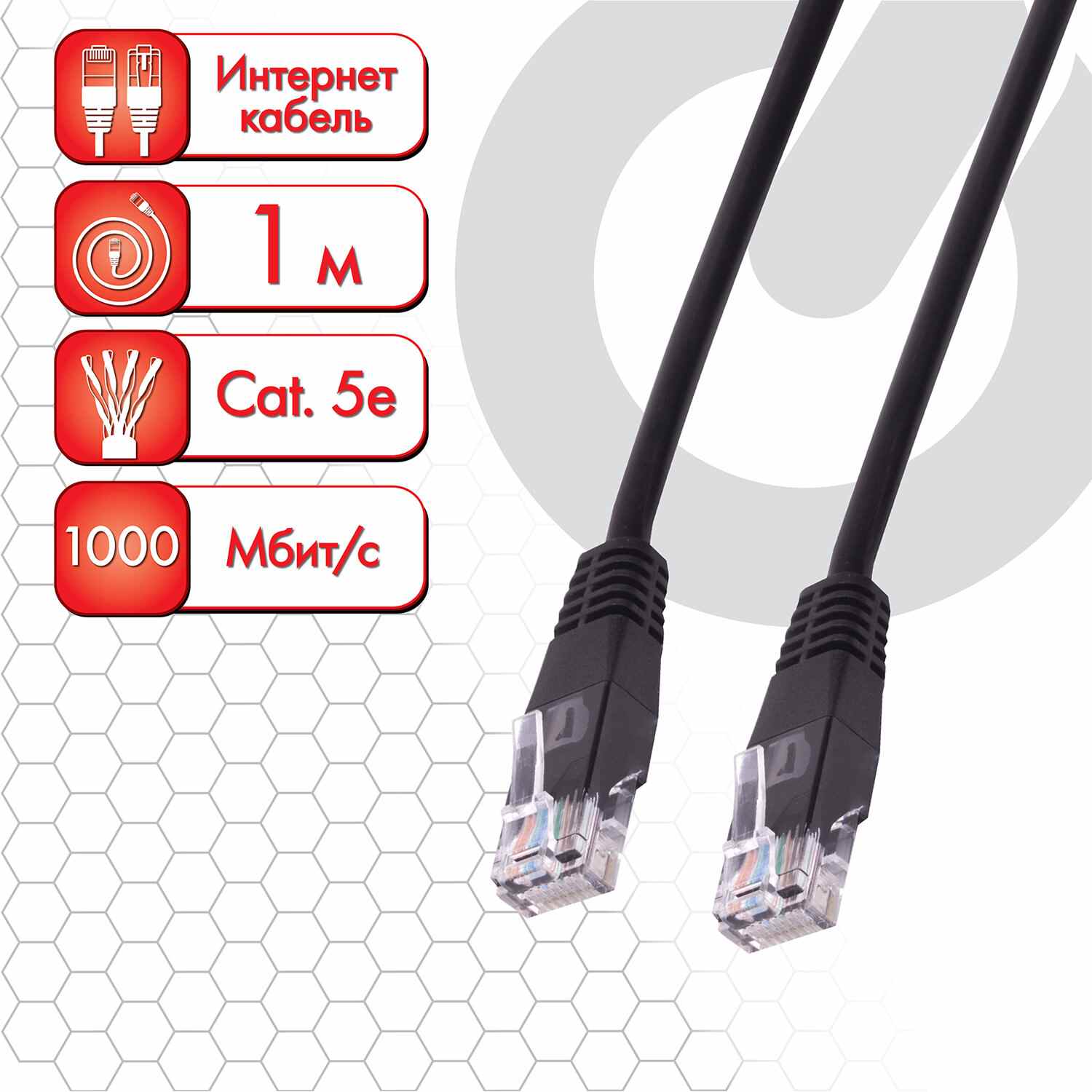 картинка Кабель патч-корд UTP-5e SONNEN RJ-45, 1,0 м, 513122 от магазина Альфанит в Кунгуре