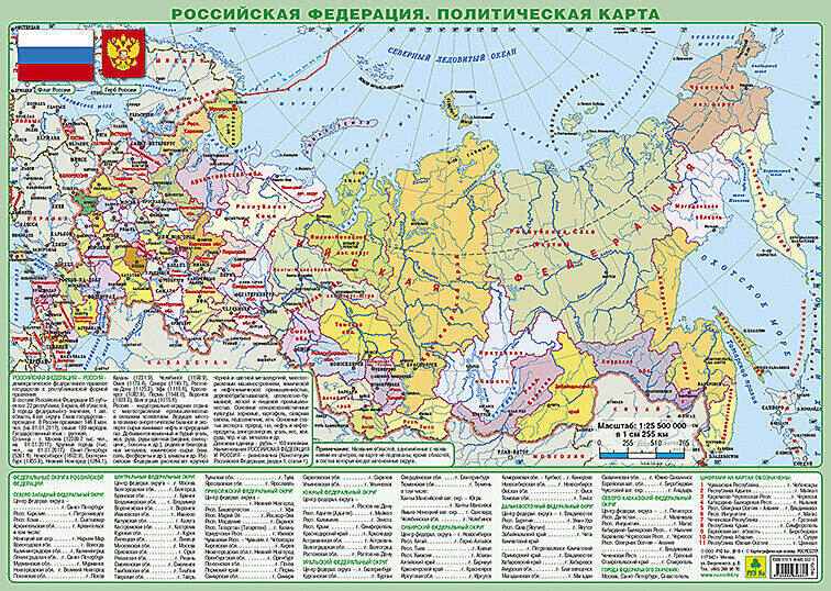 картинка Карта Российской Федерации, А4, двухсторонняя, РузКо, Кр734п от магазина Альфанит в Кунгуре