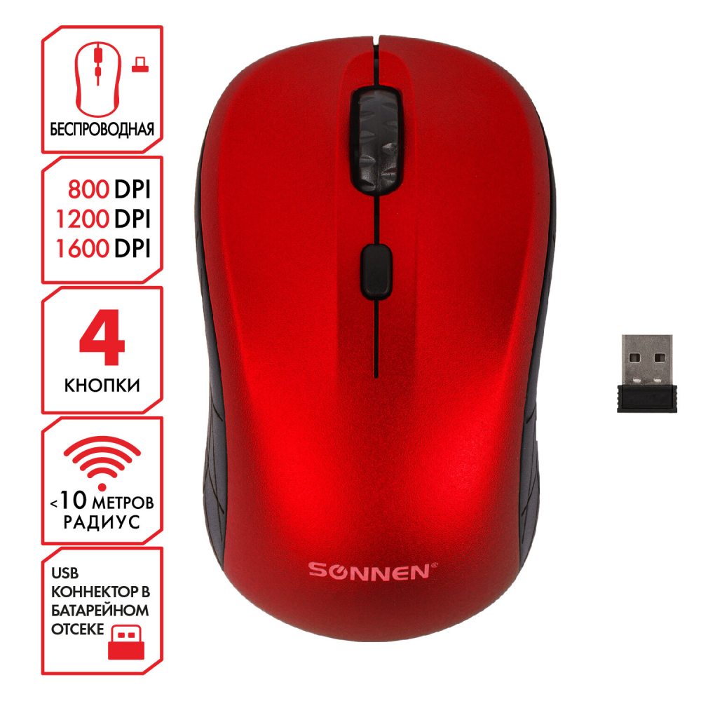 картинка Мышь беспроводная SONNEN V-111, 800-1600 dpi, красный, 513520 от магазина Альфанит в Кунгуре