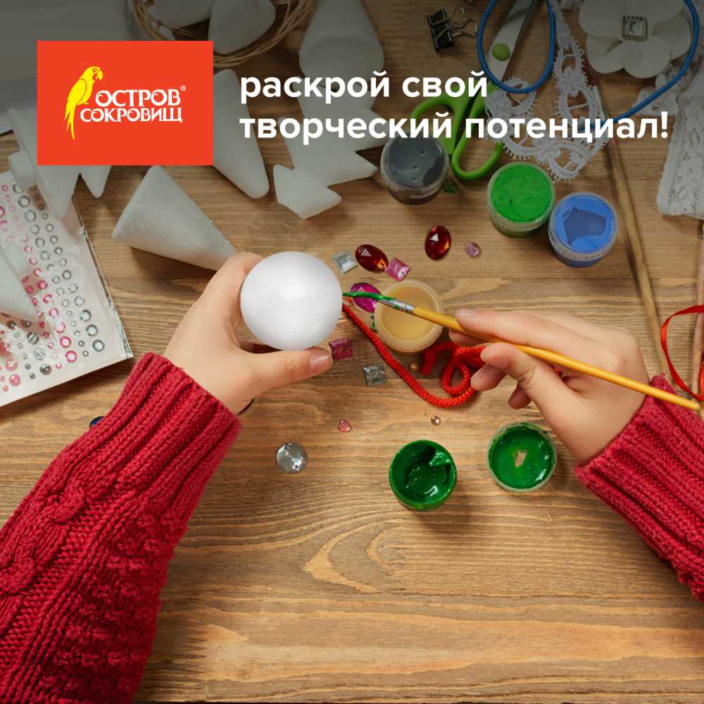 картинка Заготовка для творчества, 4 шт, 100 мм, пенопласт, белый, "Шарики", ОСТРОВ СОКРОВИЩ, 665369 от магазина Альфанит в Кунгуре