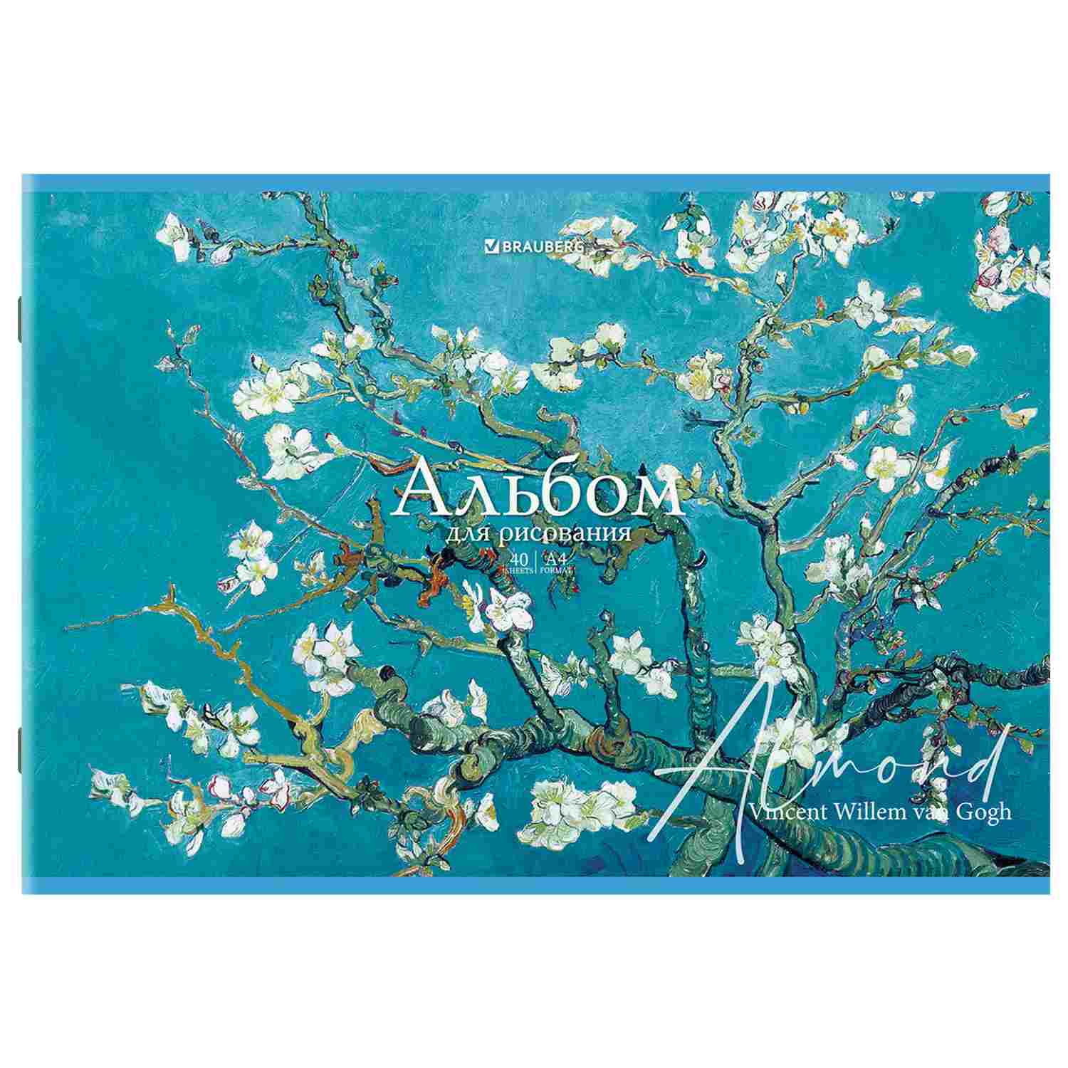 картинка Альбом для рисования, А4, 40 л, 100 г/м2, ассорти, "Мировые шедевры", BRAUBERG, 107117 от магазина Альфанит в Кунгуре