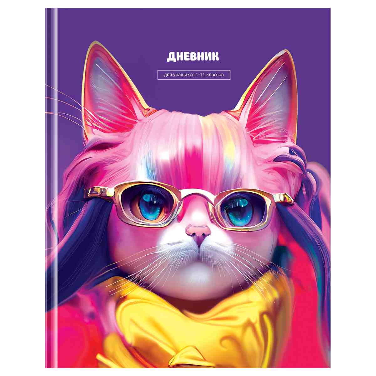 картинка Дневник 1-11 кл, 40 л, твердый, "Magic cat", BG, Д5т40_лг 12609 от магазина Альфанит в Кунгуре