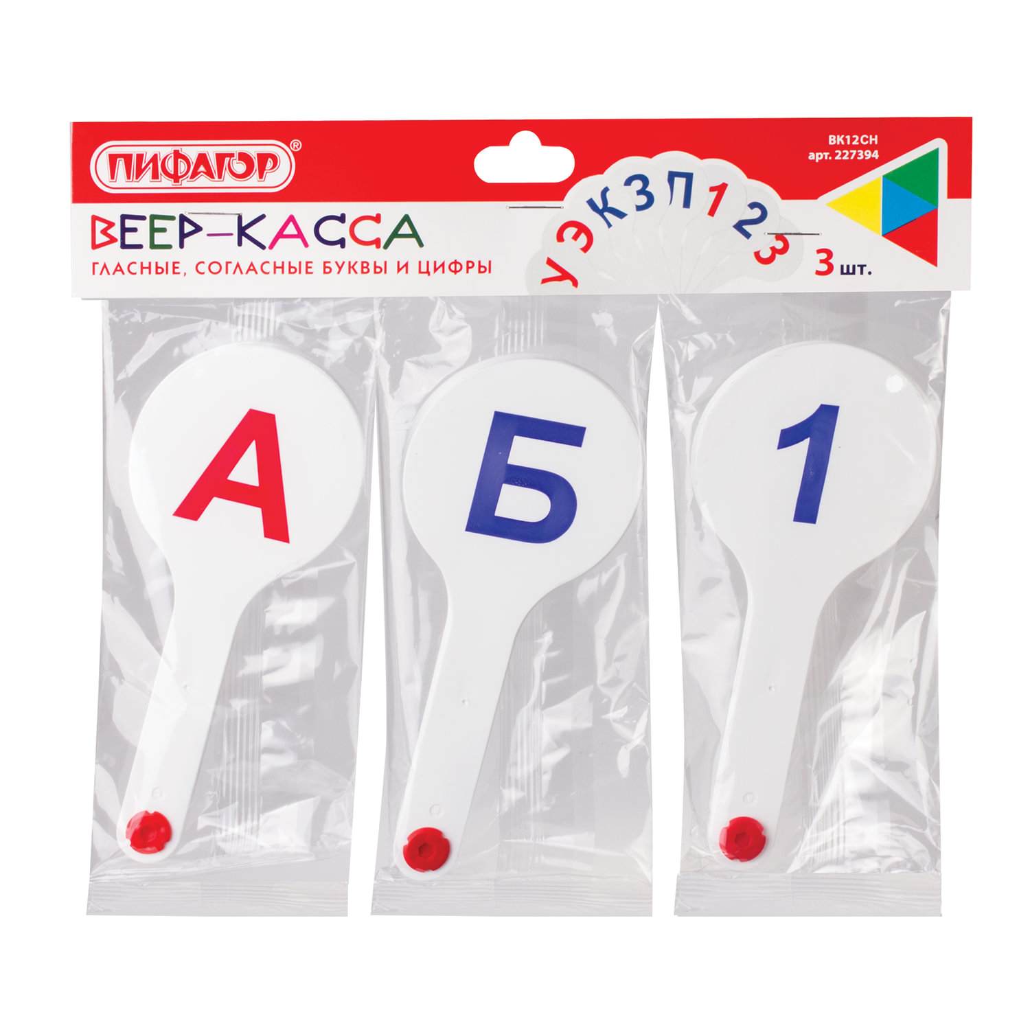 картинка Набор вееров-касс, 3 шт, "Гласные, согласные и цифры", ПИФАГОР, 227394 от магазина Альфанит в Кунгуре