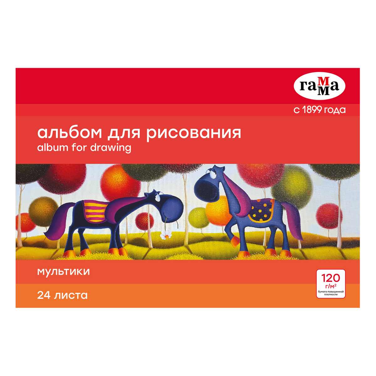 картинка Альбом для рисования, А4, 24 л, "Мультики", Гамма, 21122022_24 от магазина Альфанит в Кунгуре