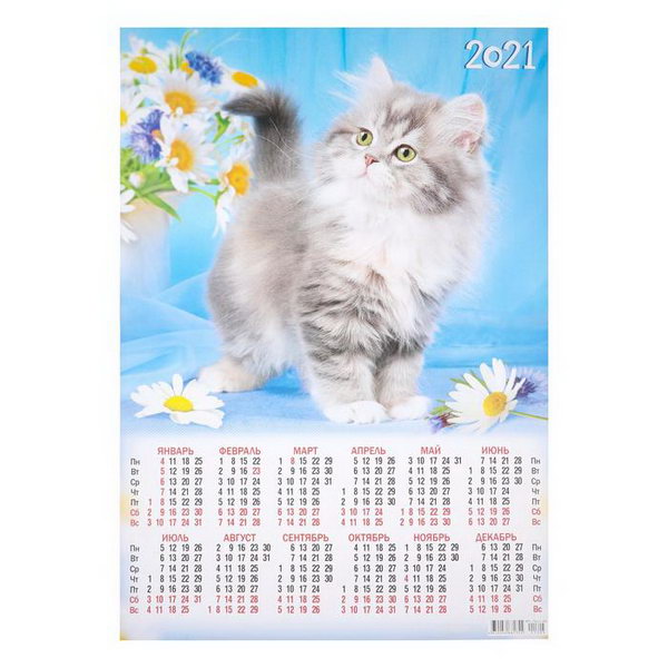 картинка Календарь листовой 2021 год, А2, ассорти от магазина Альфанит в Кунгуре