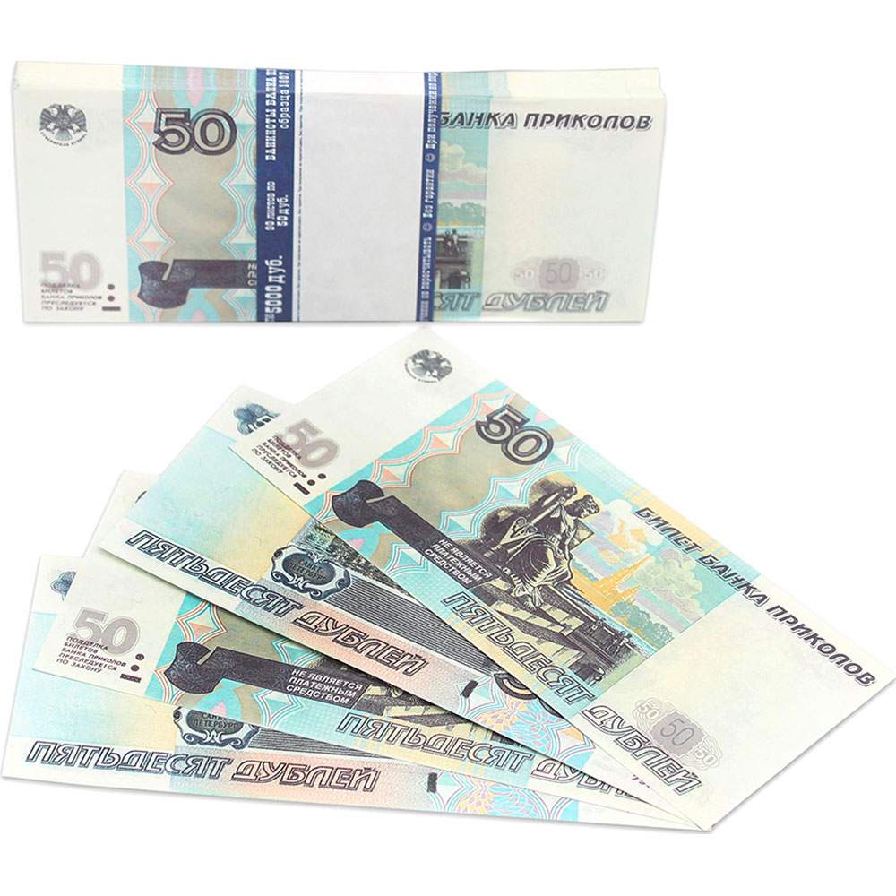 картинка Сувенир, 1 пачка, бумага, "Деньги. 50 рублей", Miledi, 9-51-0003 от магазина Альфанит в Кунгуре