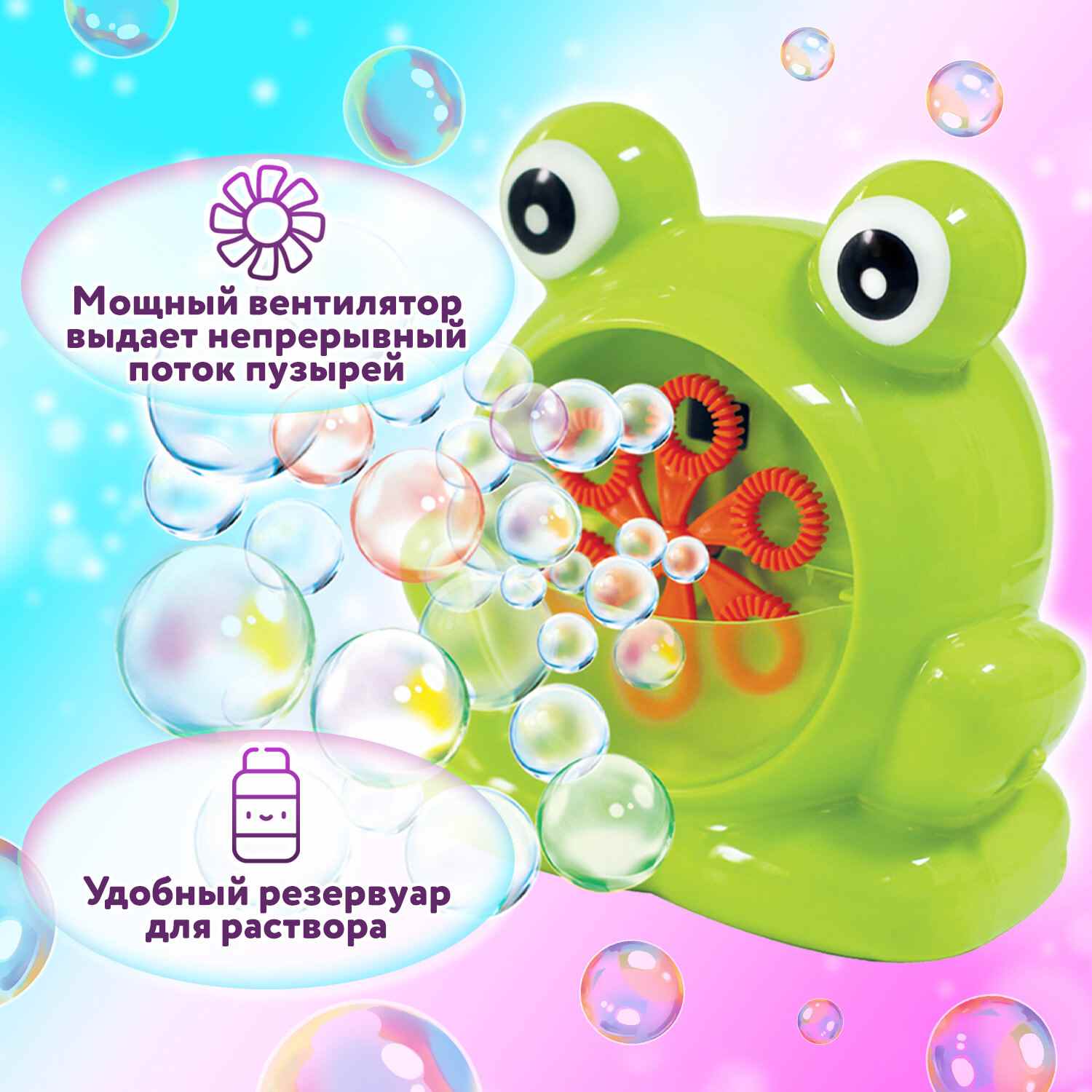 картинка Генератор мыльных пузырей, 50 мл, "Лягушонок", Юнландия, 664481 от магазина Альфанит в Кунгуре